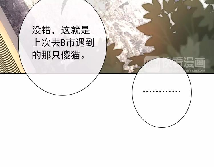 第89话 猫妖(1/3)-第91话