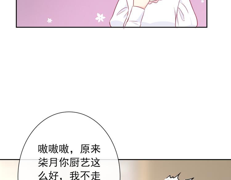 第89话 猫妖(1/3)-第91话