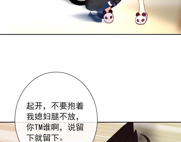 第89话 猫妖(1/3)-第91话