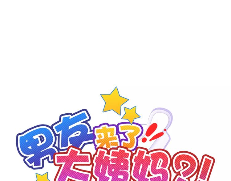 第91话 熊孩子(1/3)-第93话