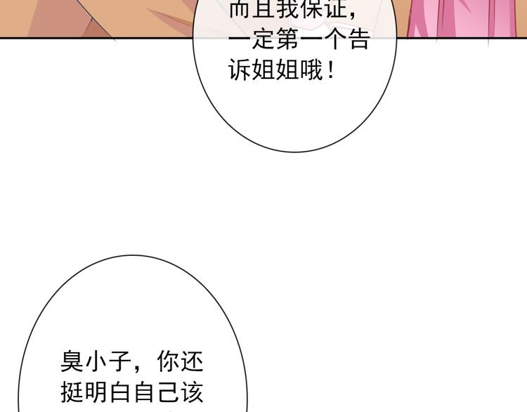 第91话 熊孩子(1/3)-第93话