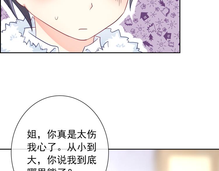 第91话 熊孩子(1/3)-第93话