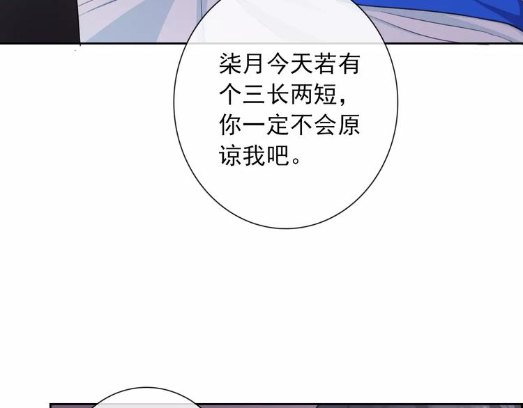 第97话  两难之境(1/3)-第99话