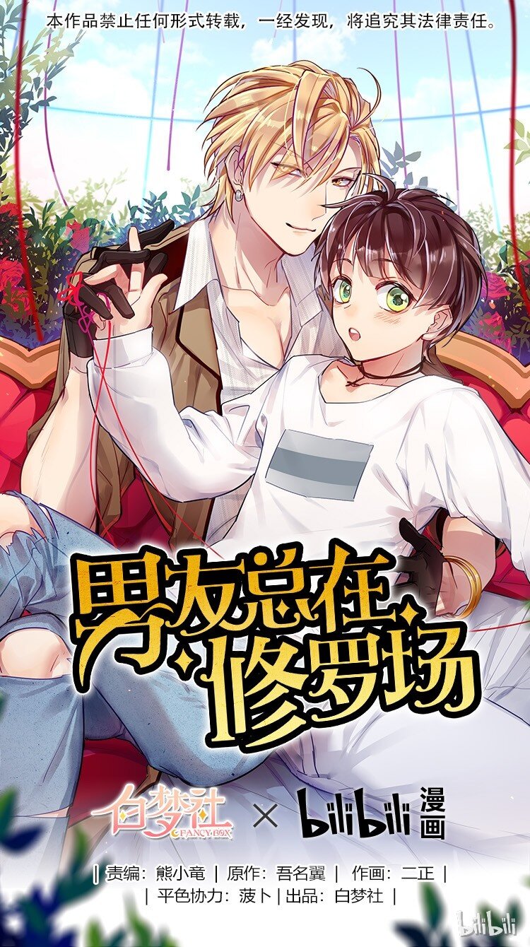 001 告白进行时-第1话