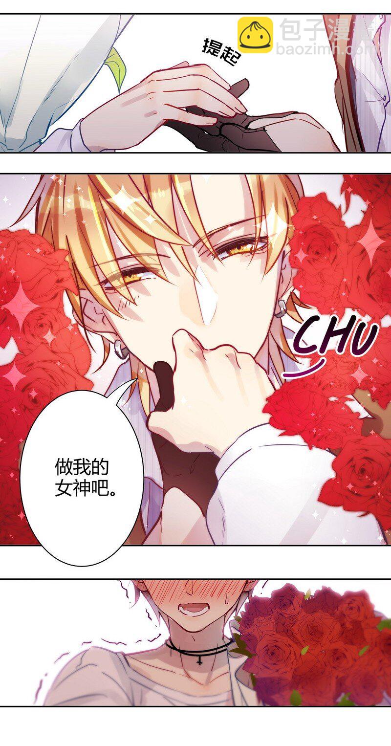 001 告白进行时-第1话