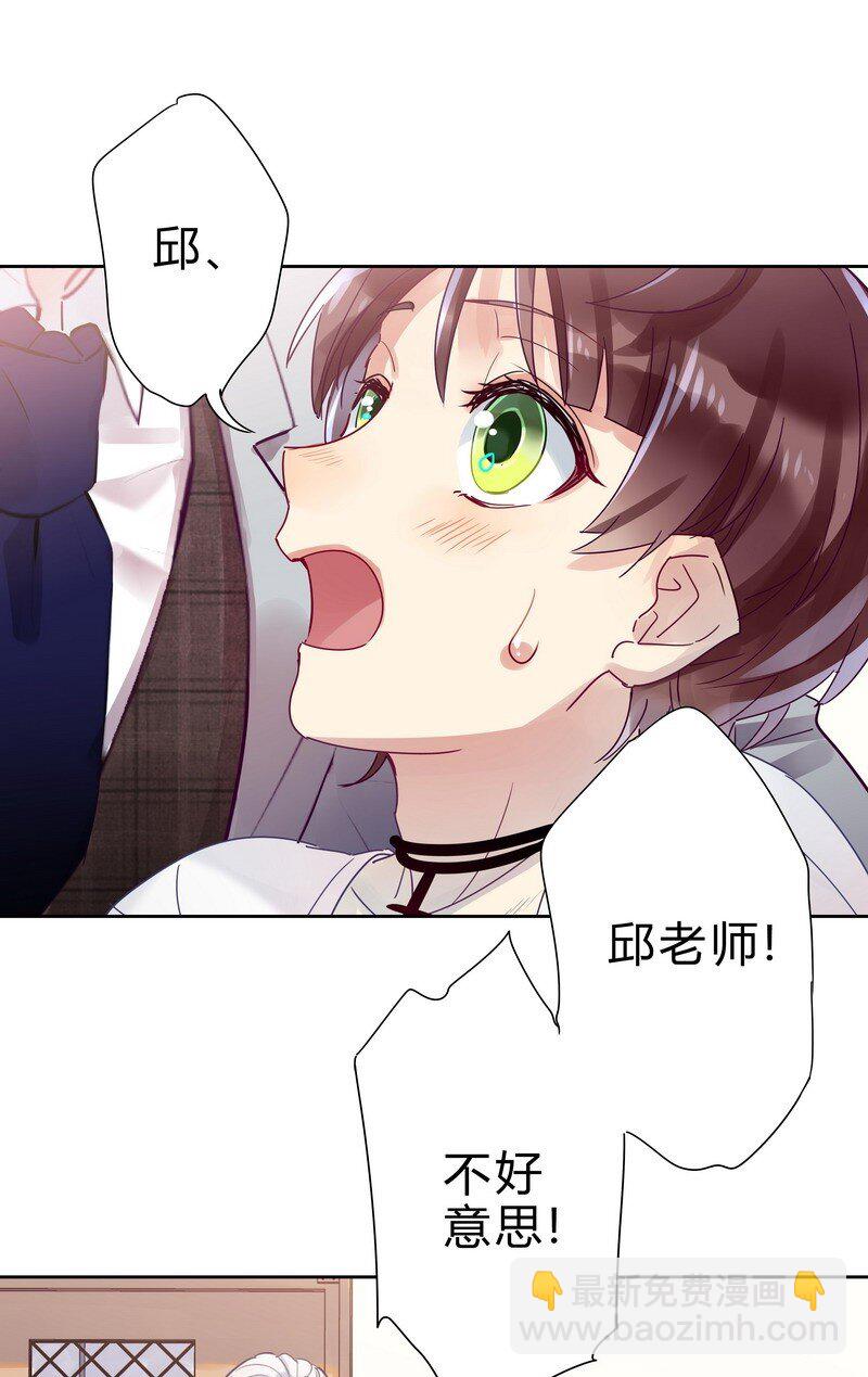 011 同学请小心-第11话