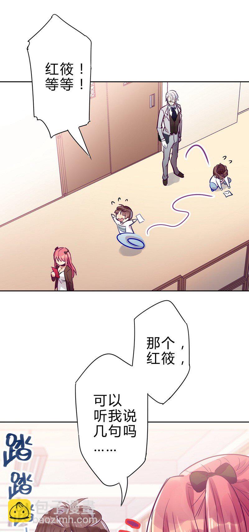 011 同学请小心-第11话