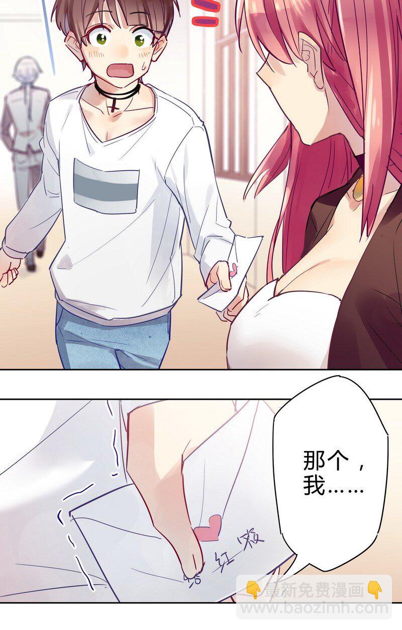 011 同学请小心-第11话