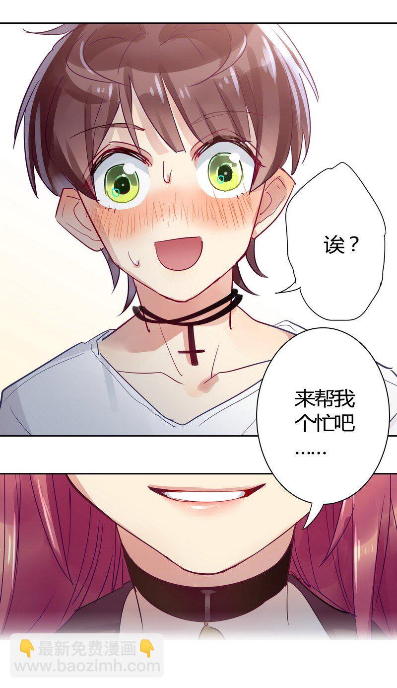 011 同学请小心-第11话