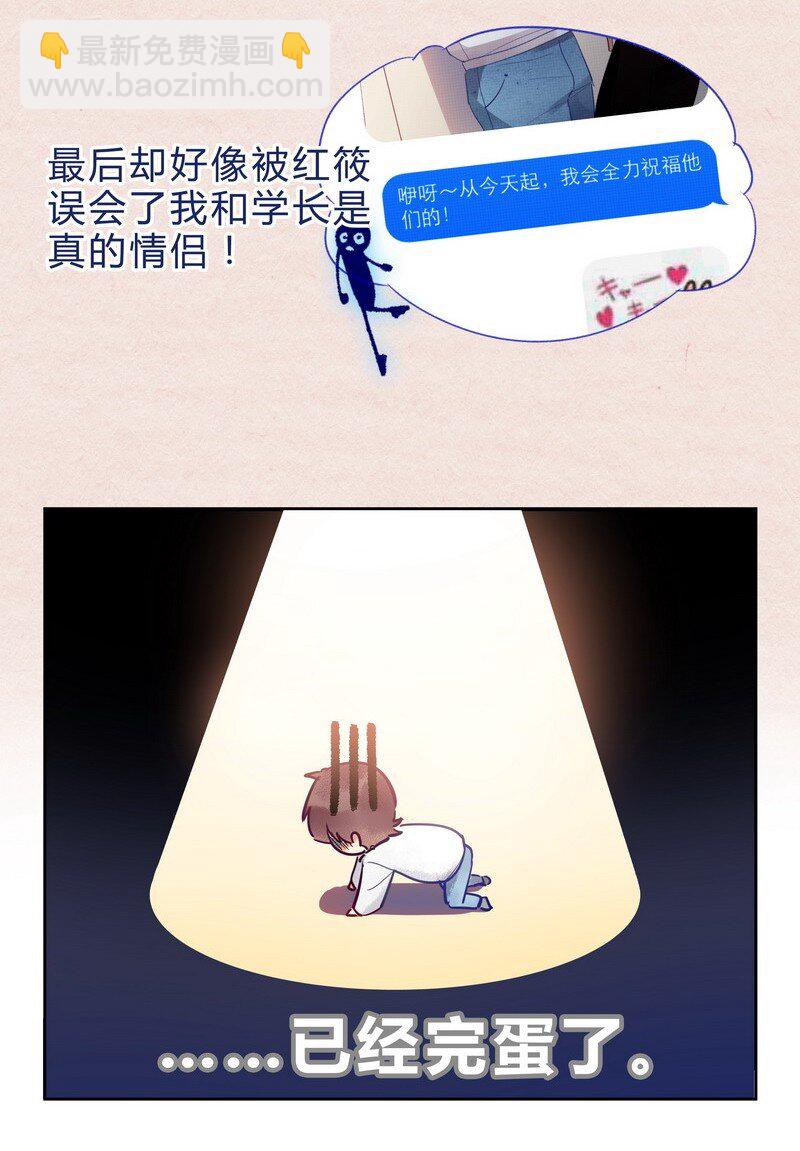 011 同学请小心-第11话