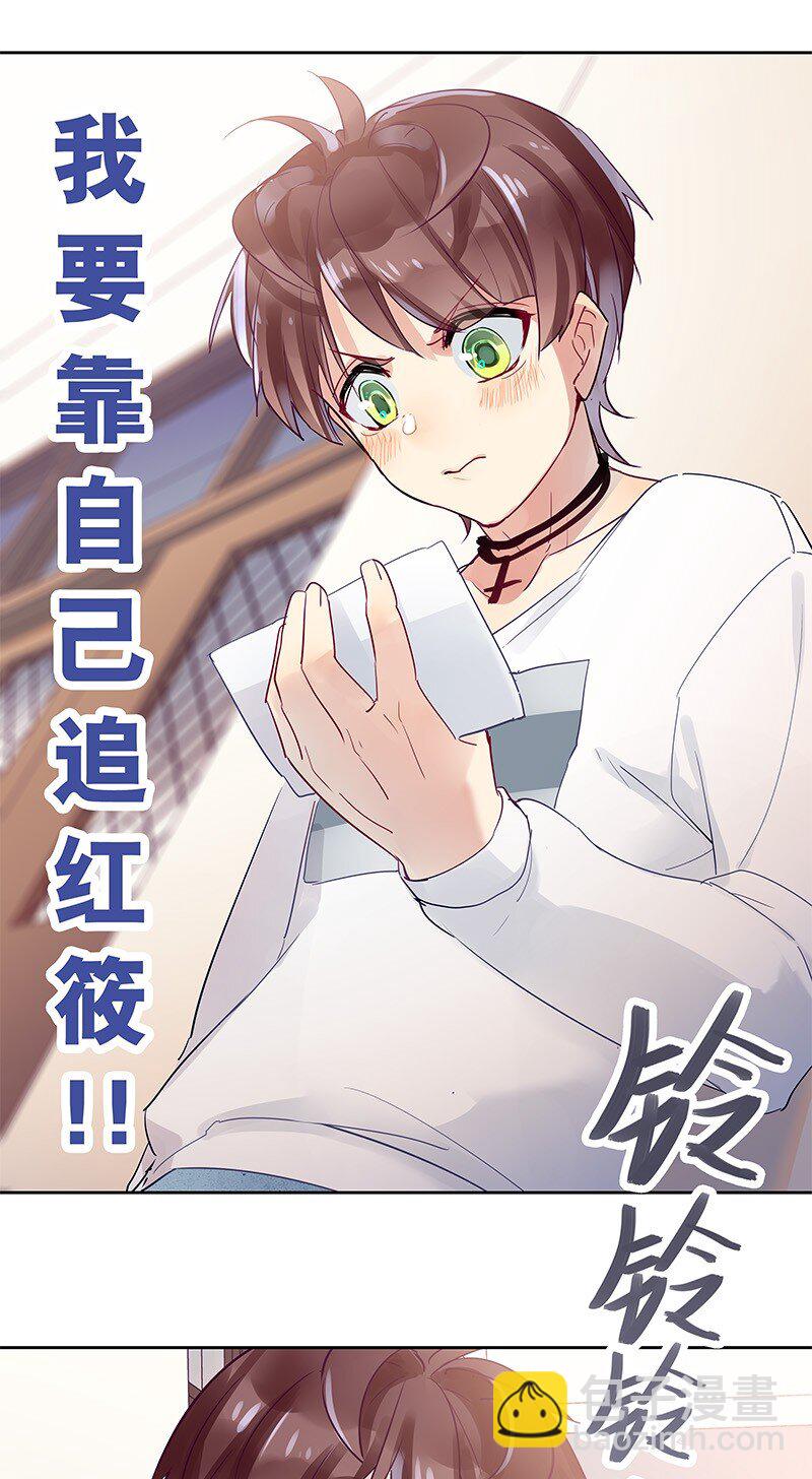 011 同学请小心-第11话