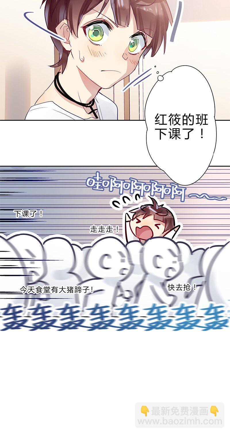 011 同学请小心-第11话