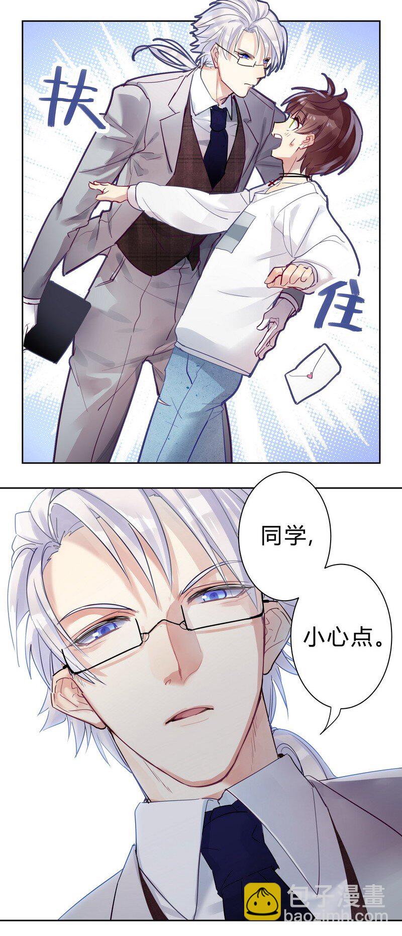 011 同学请小心-第11话