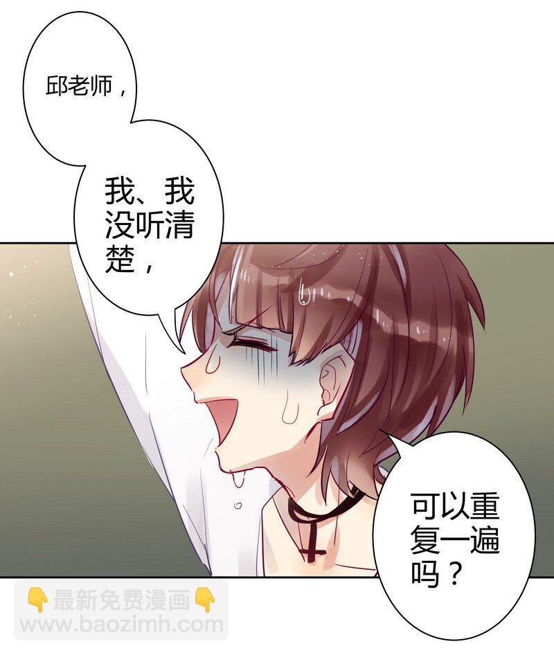013 同学腰很疼-第13话