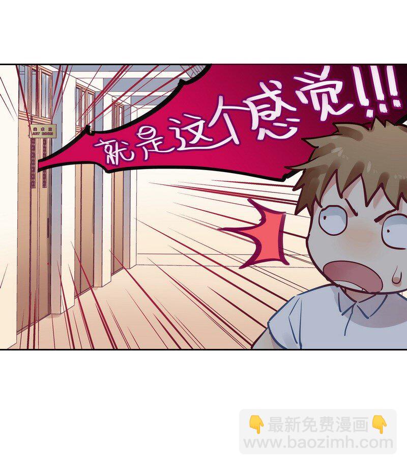 013 同学腰很疼-第13话