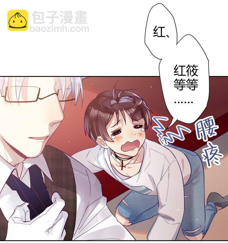 013 同学腰很疼-第13话