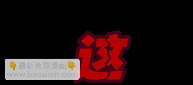 017 项楠大危机-第17话