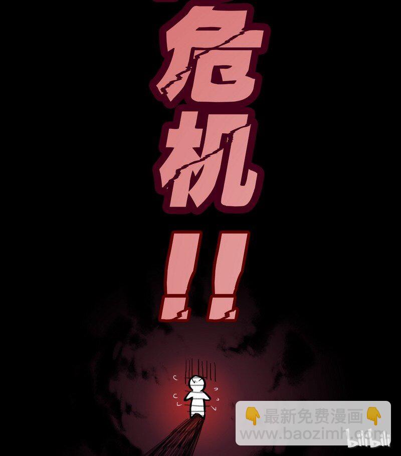 017 项楠大危机-第17话