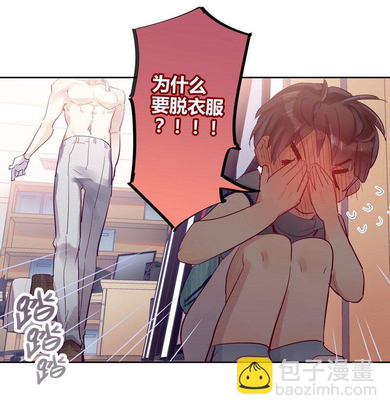 019 老师的身体-第19话