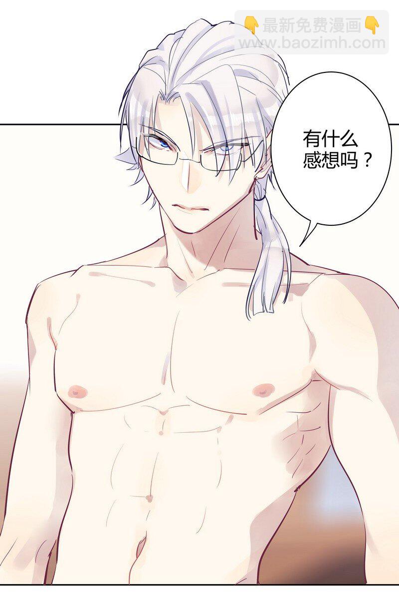 019 老师的身体-第19话