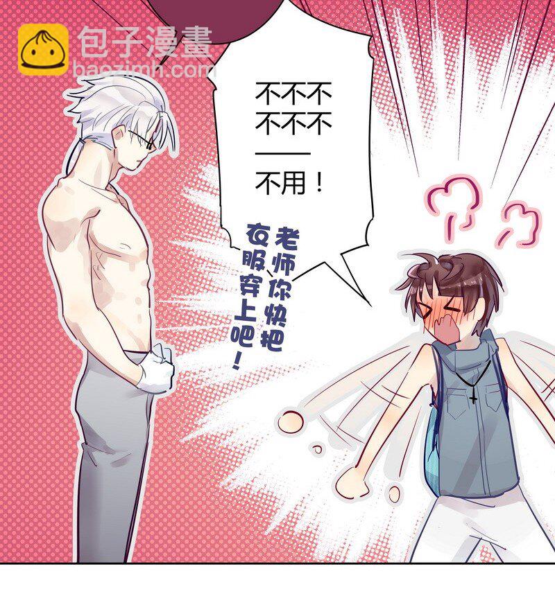 019 老师的身体-第19话