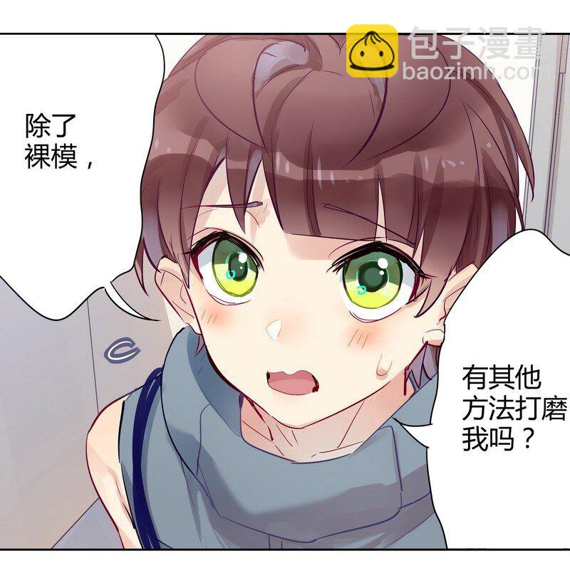 019 老师的身体-第19话