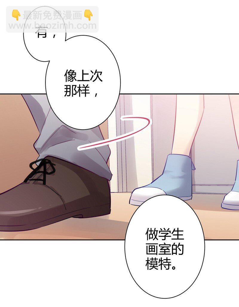 019 老师的身体-第19话