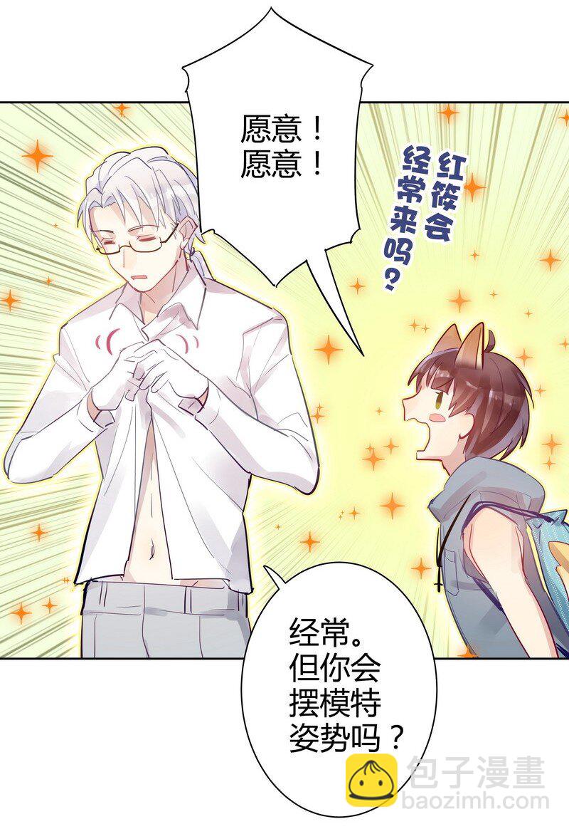 019 老师的身体-第19话