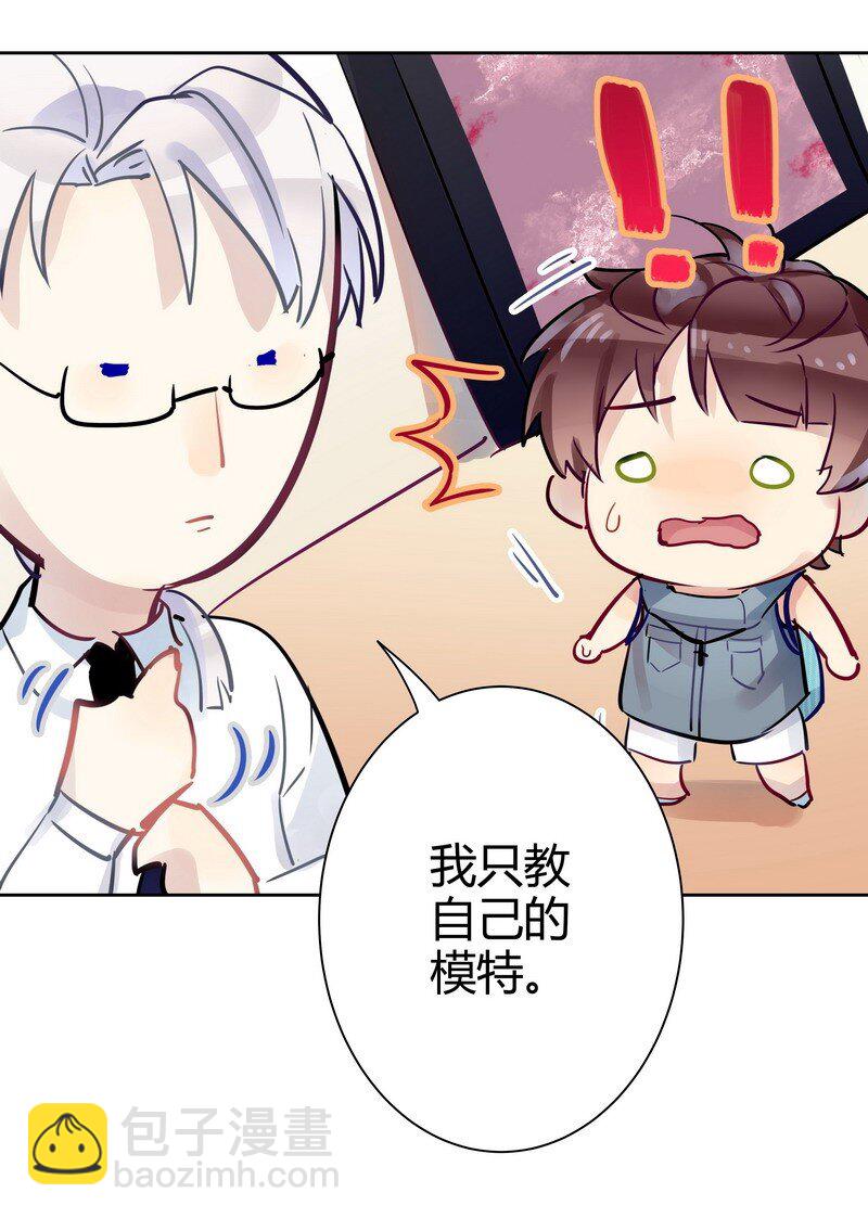019 老师的身体-第19话