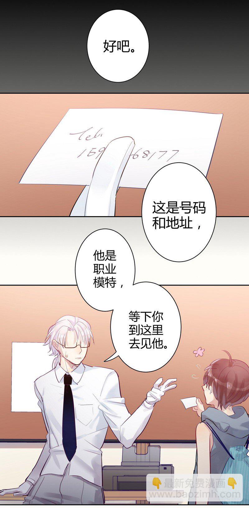 019 老师的身体-第19话