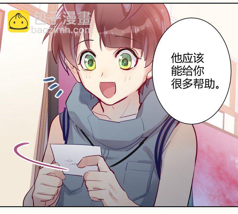 019 老师的身体-第19话