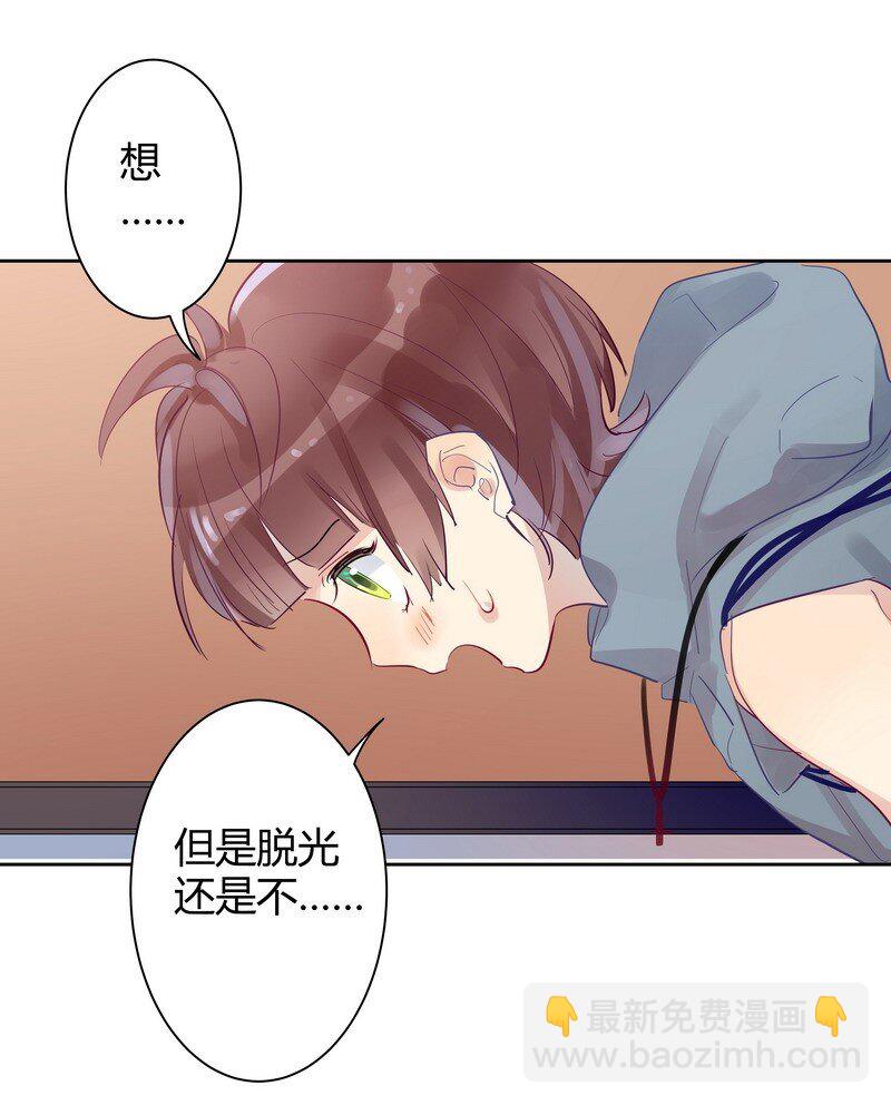019 老师的身体-第19话