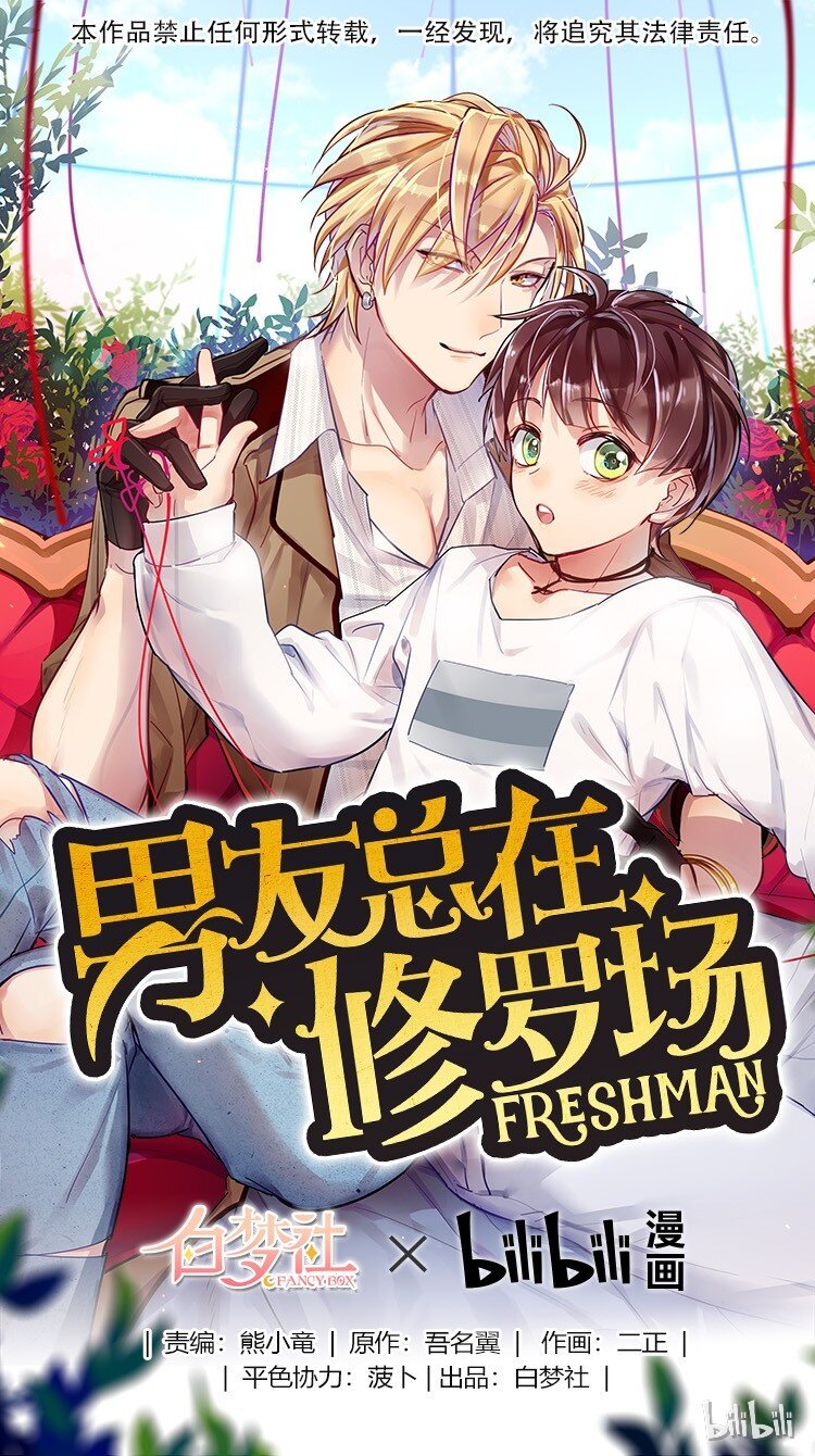 003 甜蜜的调教-第3话
