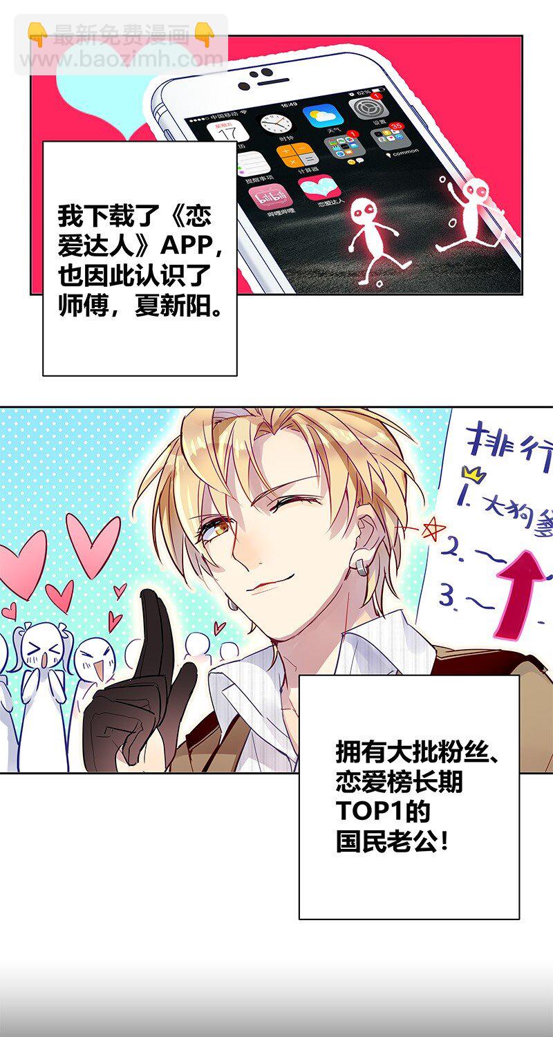 003 甜蜜的调教-第3话