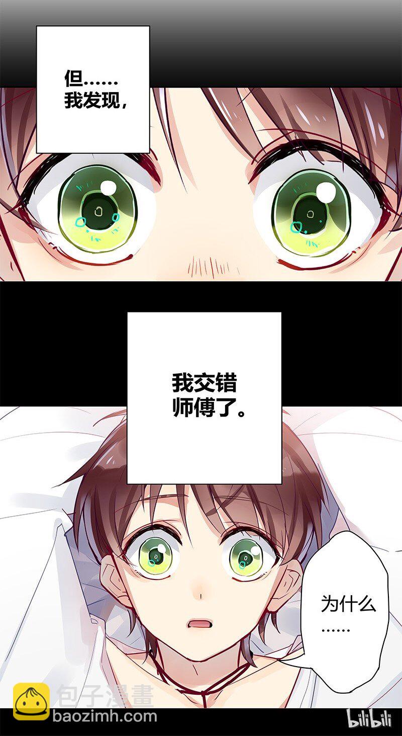 003 甜蜜的调教-第3话