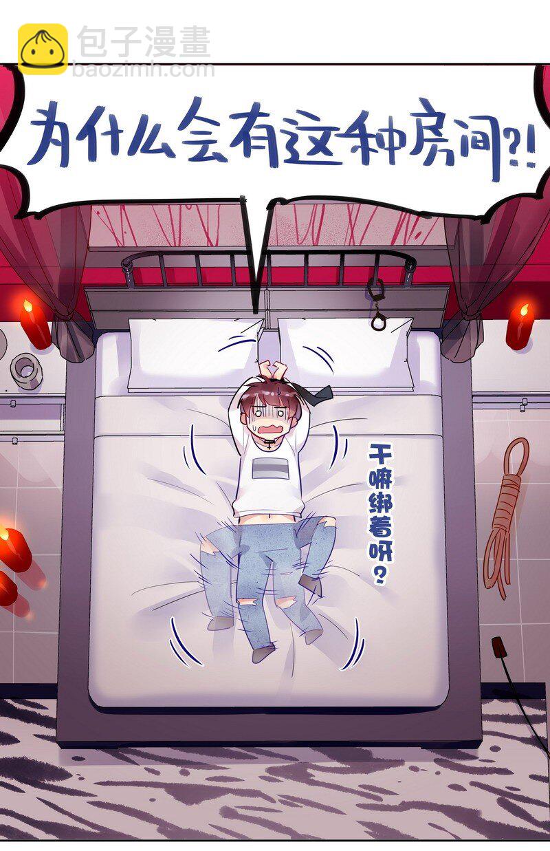 003 甜蜜的调教-第3话