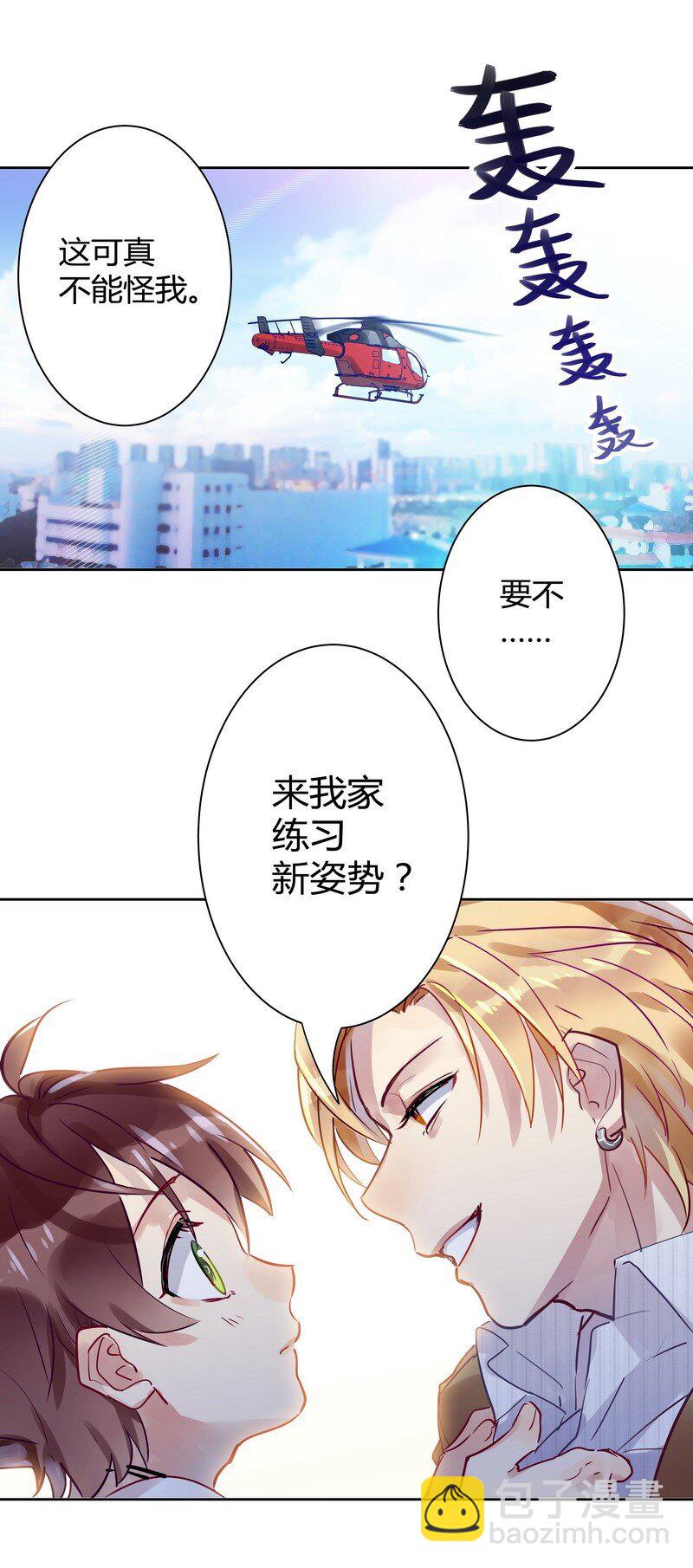 003 甜蜜的调教-第3话