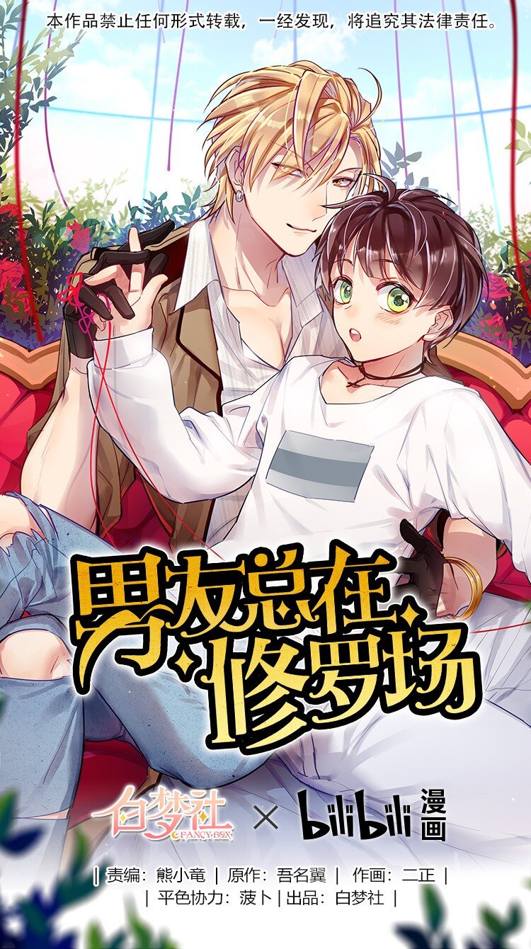 021 评价本大爷-第21话