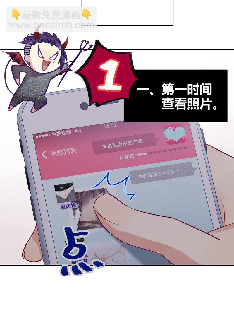 021 评价本大爷-第21话