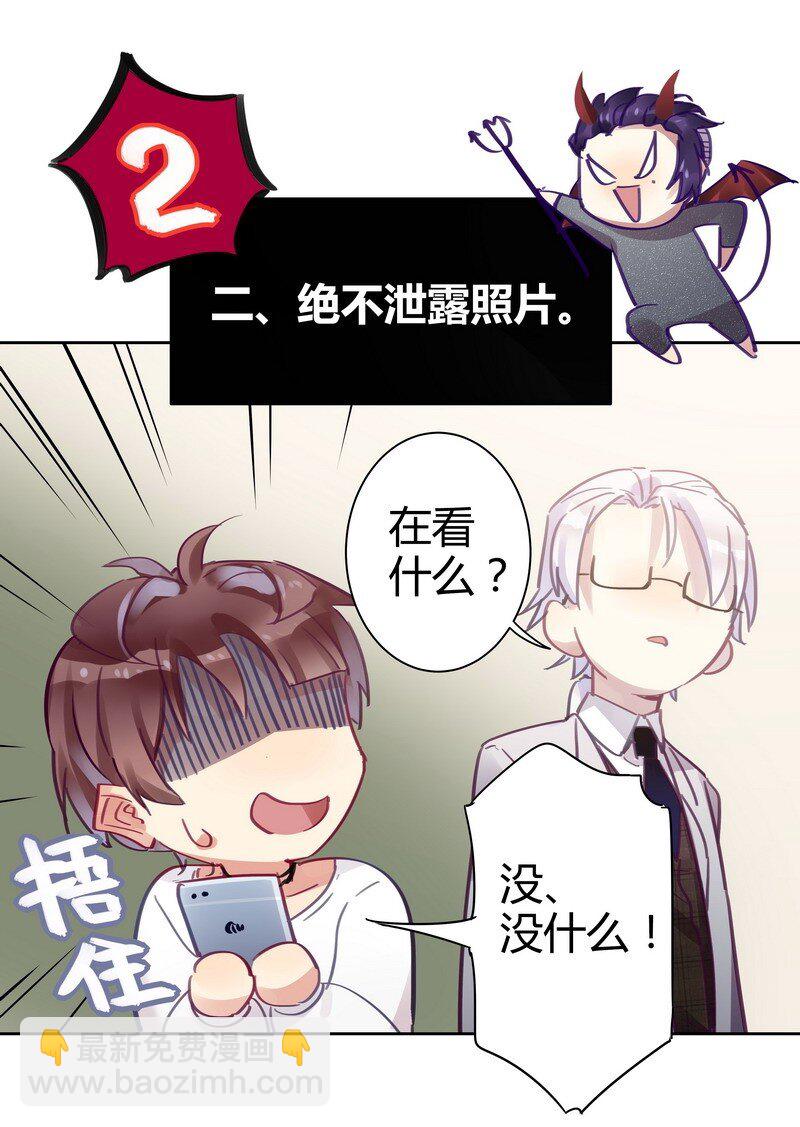 021 评价本大爷-第21话
