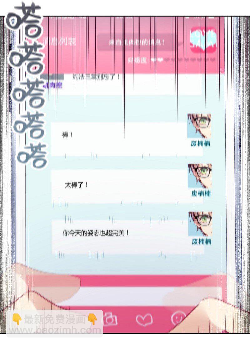021 评价本大爷-第21话