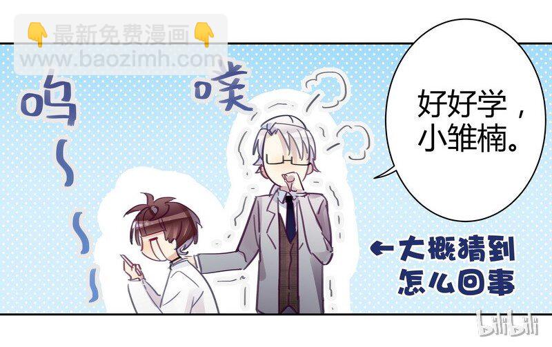 021 评价本大爷-第21话