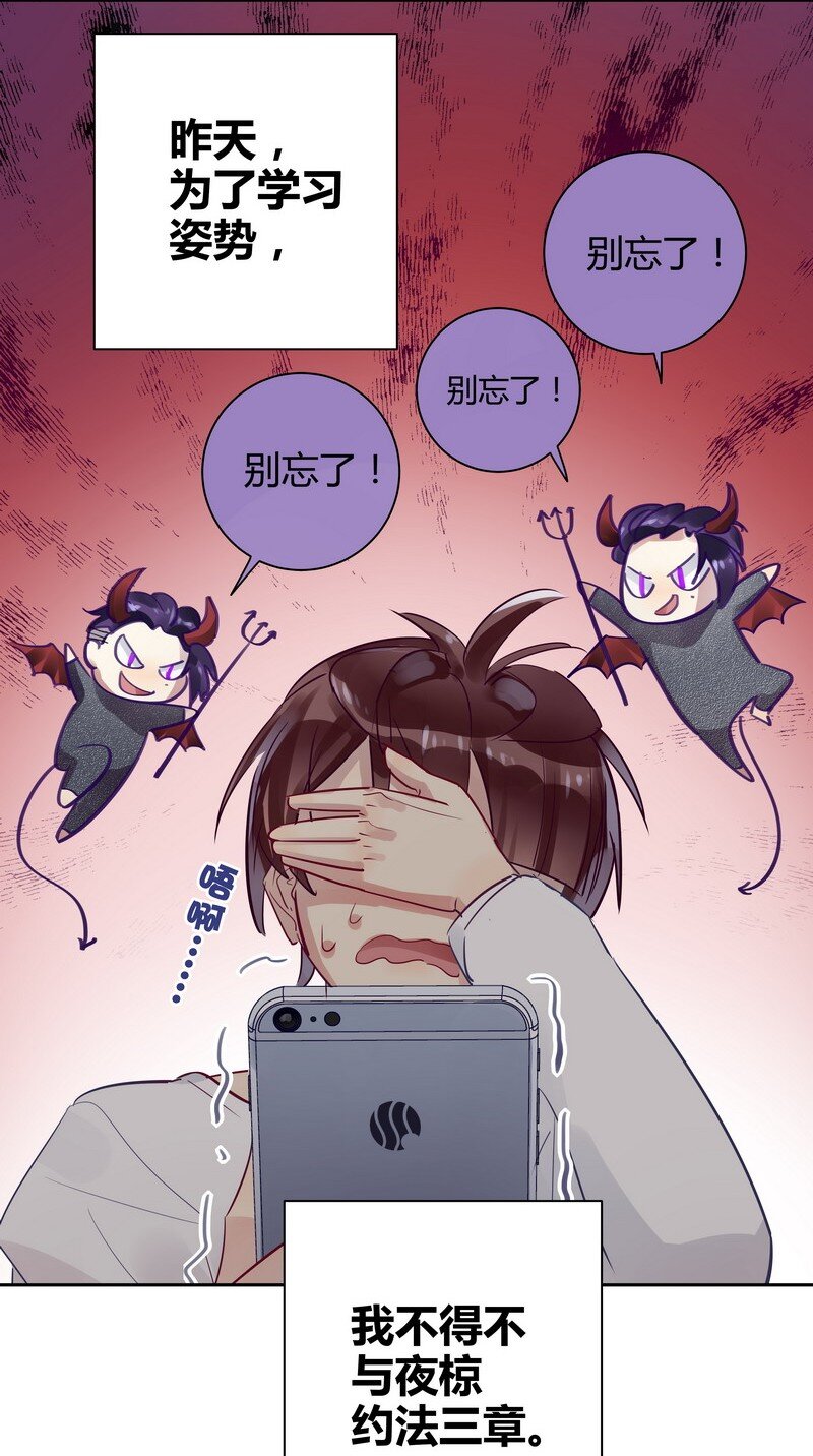 021 评价本大爷-第21话