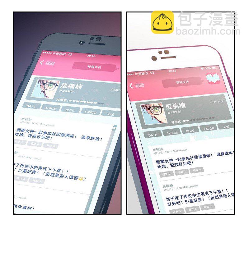023 什么情况啊-第23话