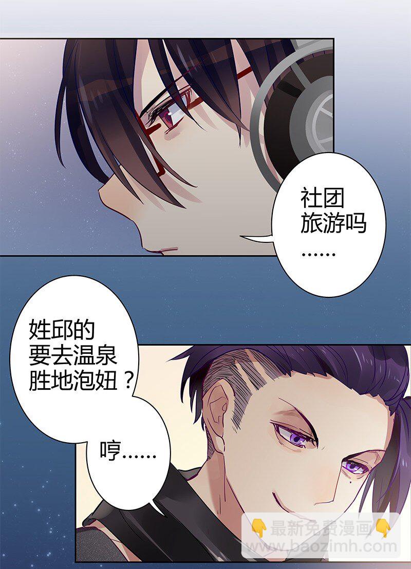023 什么情况啊-第23话