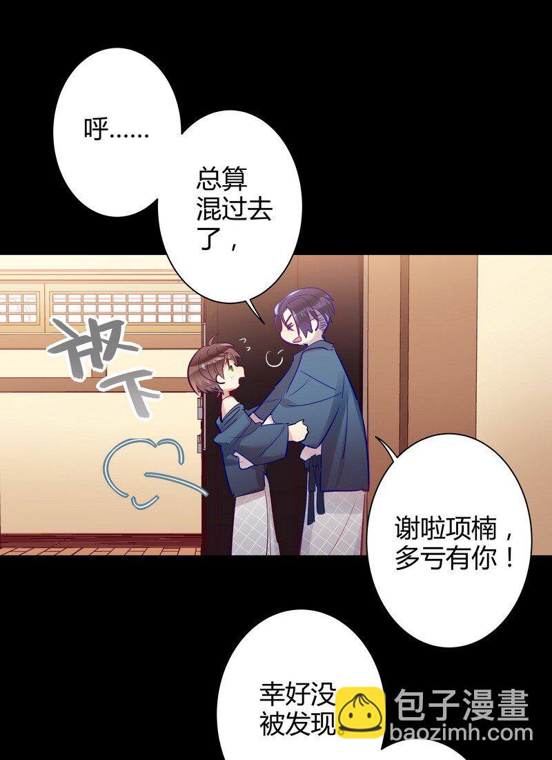 027 墙角的声音-第27话