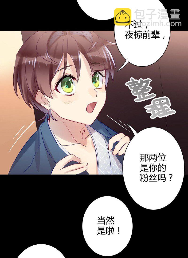 027 墙角的声音-第27话