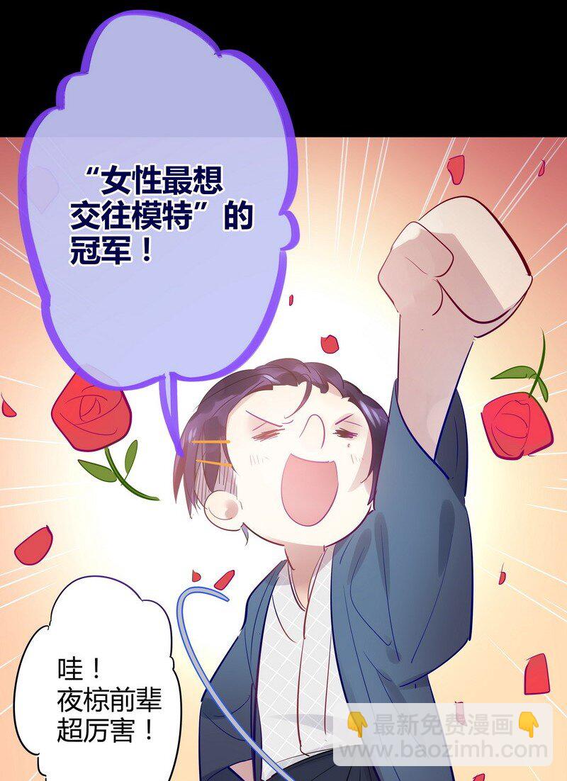 027 墙角的声音-第27话