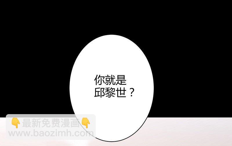 029 夜椋被丑拒-第29话