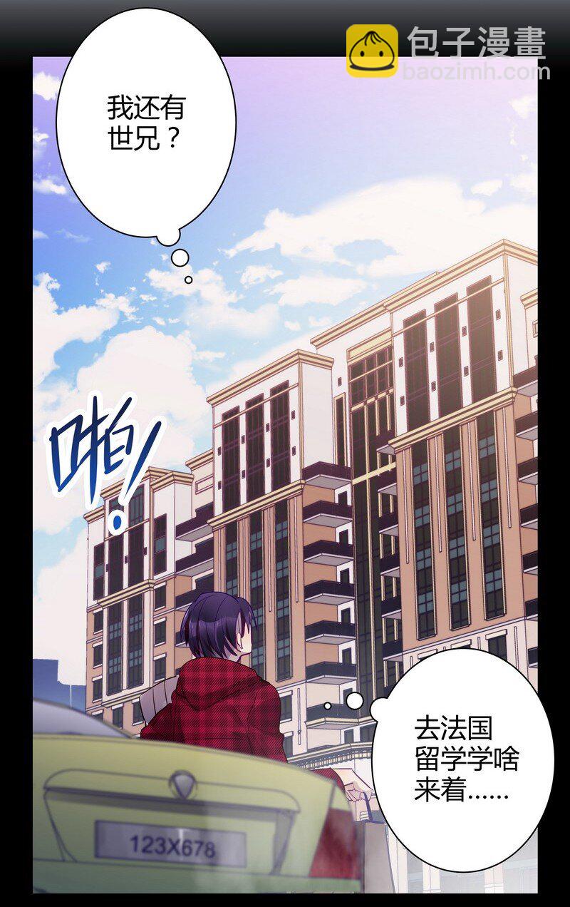029 夜椋被丑拒-第29话